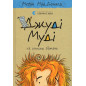 Dzhudi Mudi ta spysok bazhan' [Judy Moody and the Bucket List. Book 13]