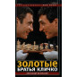 Zolotye brat'ia Klichko [Golden Klichko Brothers]