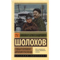 Sud'ba cheloveka. Donskie Rasskazy [The fate of a Man. Don Stories]