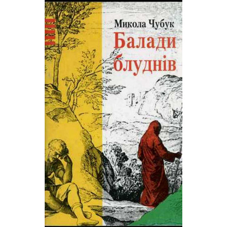 Baladi budniv [Ballads of weekdays]