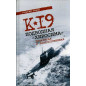 K-19 podvodnaia Khirosima - prokliataia i blagoslovennaia