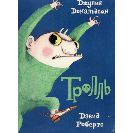 Troll' [The Troll]
