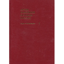 Arkhiv noveishei istorii Rossii. Seriia Publikatsii. Tom X