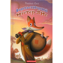 Fantastychnyi Mister Lis [Fantastic Mr. Fox]