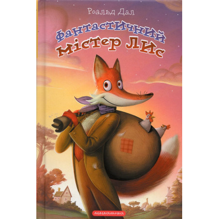 Fantastychnyi Mister Lis [Fantastic Mr. Fox]