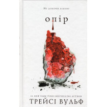 Опір