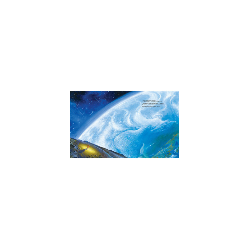 Mene zabuly na Misiatsi [I Was Forgotten on the Moon]