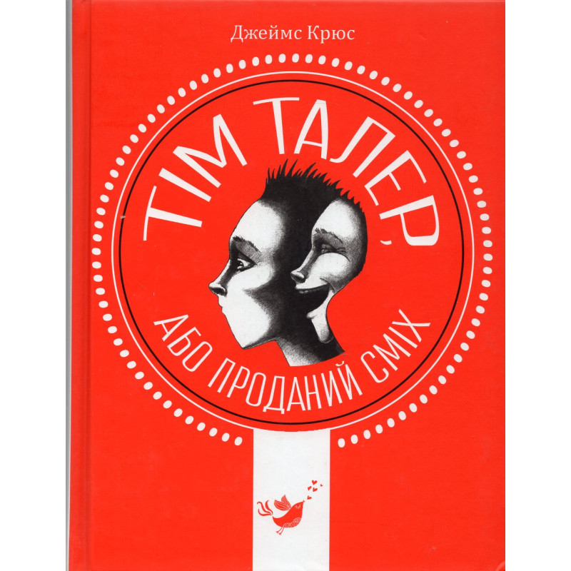 Tim Taler abo Prodanyi smikh [Tim Thaler or Sold Laughter]