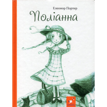 Polianna [Pollyanna]