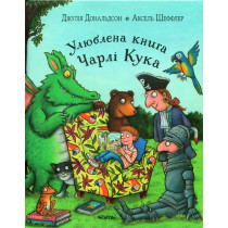 Uliublena knyha Charli Kuka [Charlie Cook's Favorite Book]