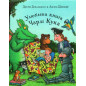 Uliublena knyha Charli Kuka [Charlie Cook's Favorite Book]