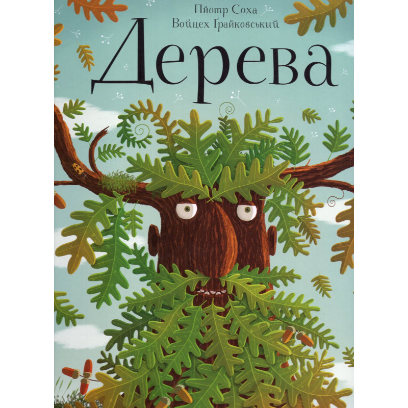 Dereva [Trees: A Rooted History]