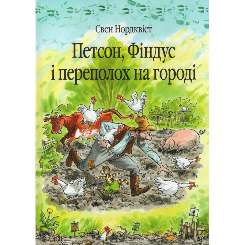 Petson Findus i perepolokh na horodi [Findus Plants Meatballs]
