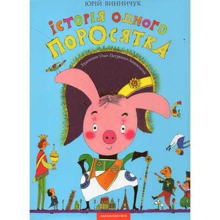 Istoriia odnogo porosiatka [The story of one little pig]