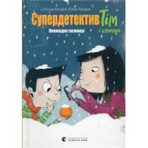 Superdetektyv Tim i komanda. Velykodnia taemnytsia [Tim and the Team of Super Detectives. Easter Secret]