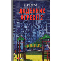 Shchodennyk agresii 2 [Invasion Diary 2]
