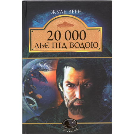 20 000 l'e pid vodoiu [20000 Leagues Under the Sea]