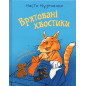 Vriatovani khvostyky [Saved Tails]