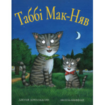 Tabbi Mak-Niav [Tabby McTat the Musical Cat]