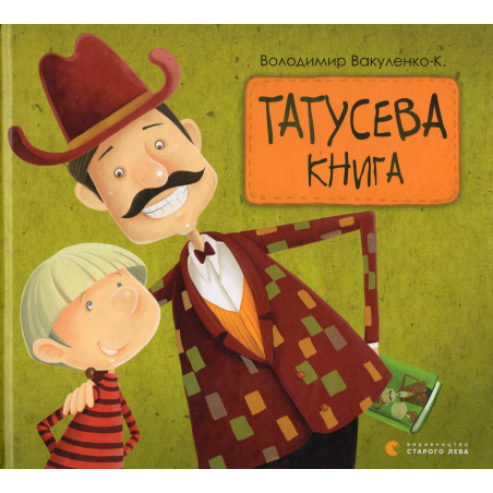 Tatuseva kniha [Dad's Book]