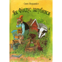 Iak Findus zahubyvsia [When Findus Was Little and Disappeared]