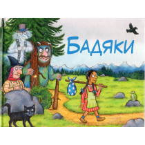Badiaky [The Baddies]