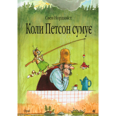Koly Petson sumue [When Pettson is Sad]