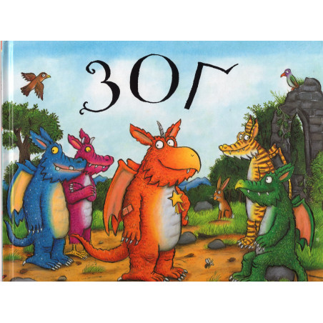 Zog