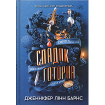 Spadok Hotorna [Hawthorne Legacy]
