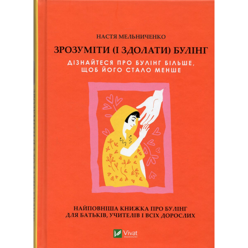 Zrozumity (i zdolaty) buling [Understand (and Overcome) Bullying]