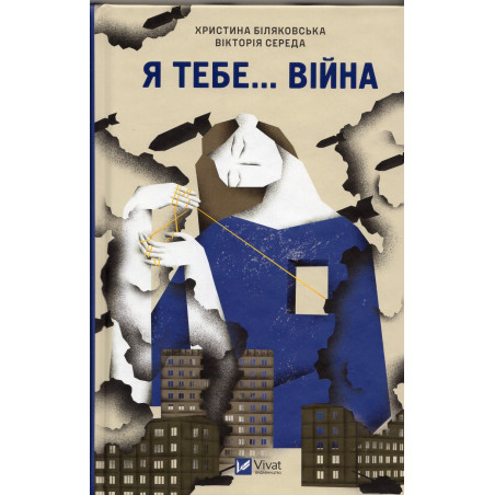 Ia tebe...Viina [I You...War]
