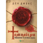 Tampliery. Narodzhennia ta zahybel' ordenu [Templars: The Rise and Spectacular Fall of God's Holy Warriors]