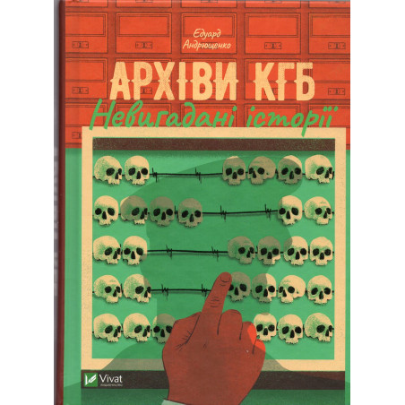 Arkhivy KHB. Nevyhadani istorii [KGB archives. Uninvented Stories]