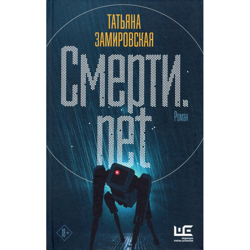 Смерти.net