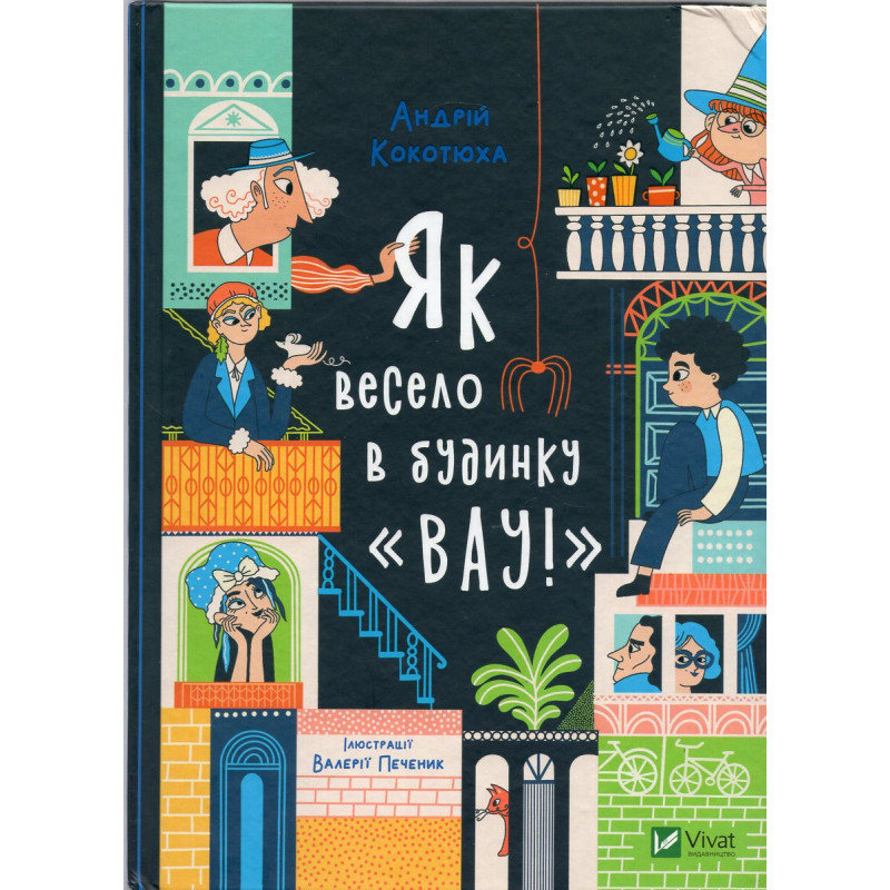 Iak veselo v budynku 'Vau!' [What Fun in the House 'Wow!']