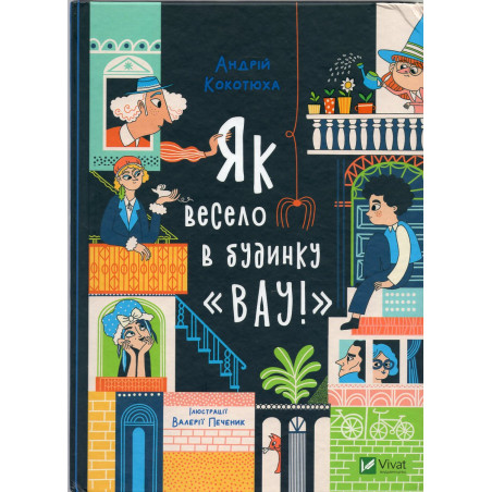 Iak veselo v budynku 'Vau!' [What Fun in the House 'Wow!']