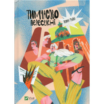 Tymchasovo pereseleni [Temporarily Resettled]