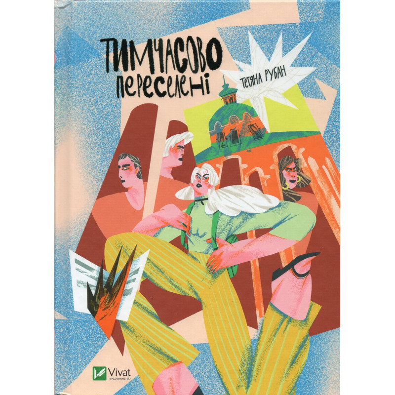 Tymchasovo pereseleni [Temporarily Resettled]