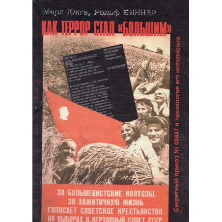 Kak terror stal 'bol'shim'.  Sekretnyi prikaz No00447 i tekhnologiia ego ispolne