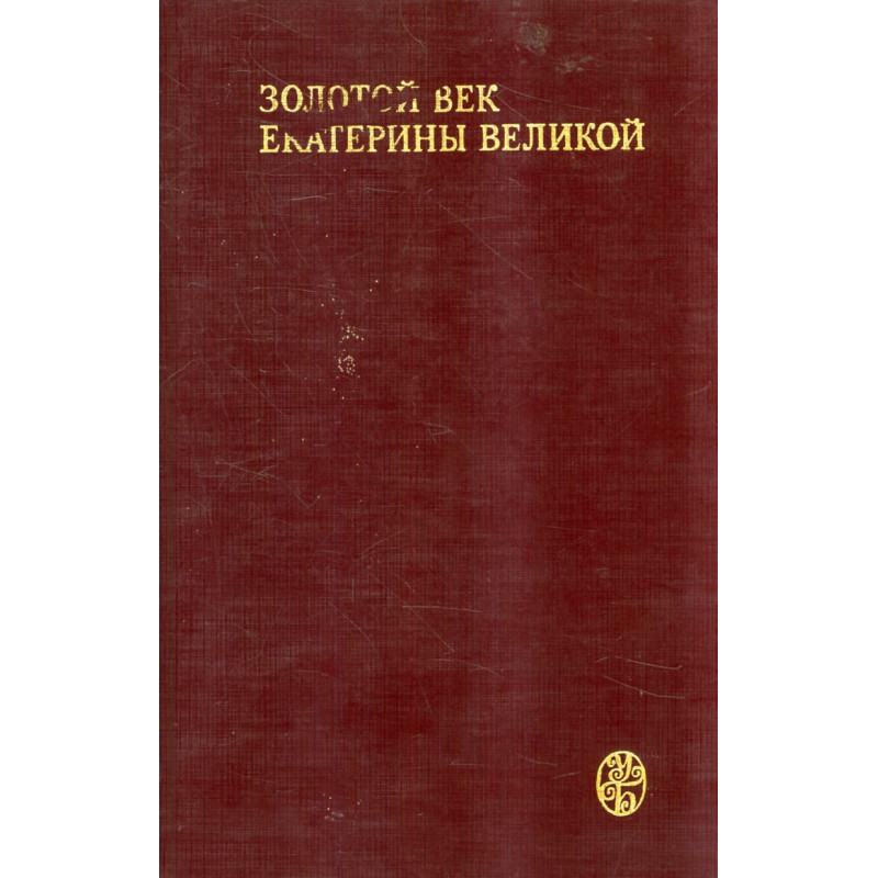 Zolotoi vek  Ekateriny Velikoi