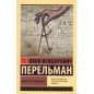 Zhivaia matematika [Living Mathematics]