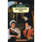 Dvenadtsataia noch' ili Chto ugodno [Twelfth Night]