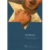 Rassvet [Dawn]