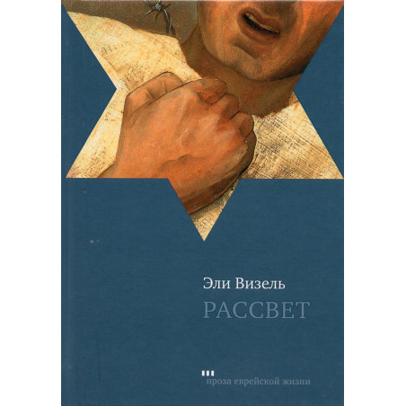 Rassvet [Dawn]
