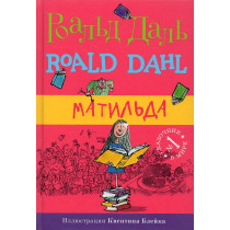 Matil'da [Matilda]