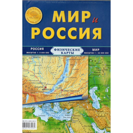 Mir i Rossiia. fizicheskaia karta [Physical Map of the World and Russia]