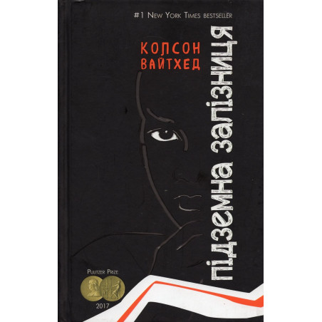 Pidzemna zaliznytsiia [Underground Railroad]
