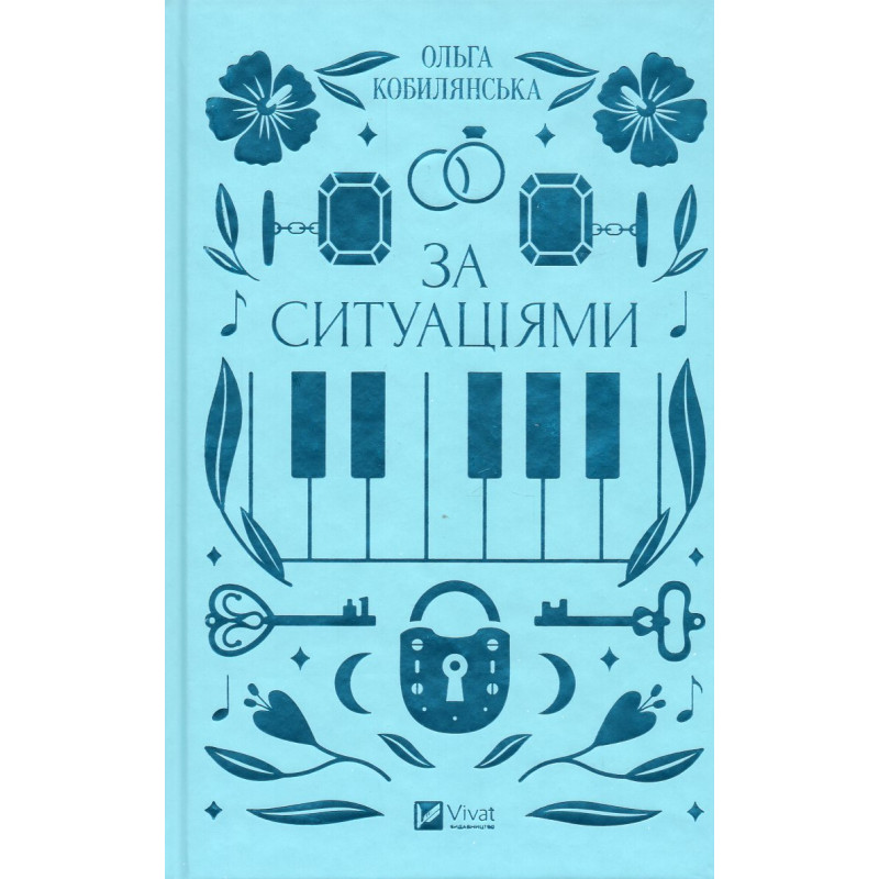 Za sytuatsiiamy [According to Situations]