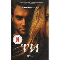 Ty [You: A Novel 1]