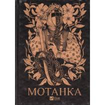 Motanka
